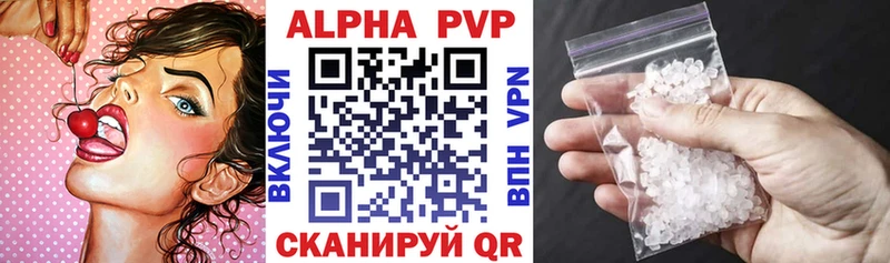 Купить  Надым  Alpha PVP Crystall 