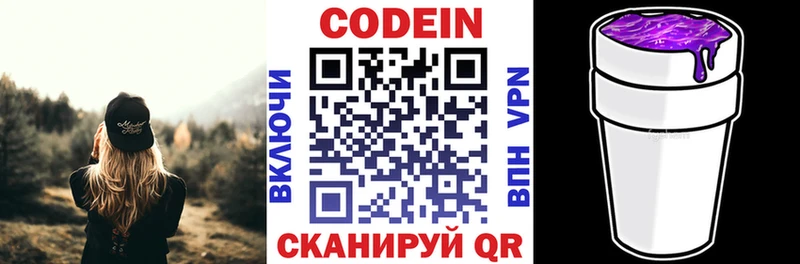 Купить закладки  Надым  Кодеиновый сироп Lean Purple Drank 