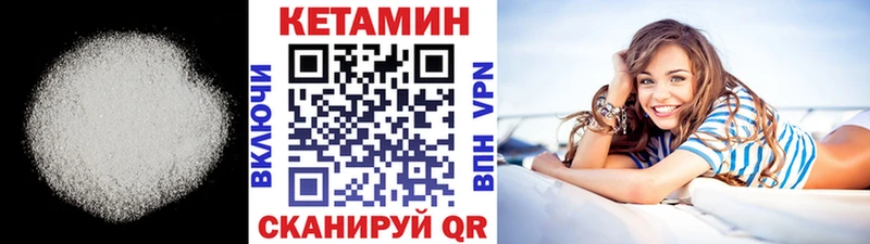 Кетамин ketamine  Купить закладки  Надым 
