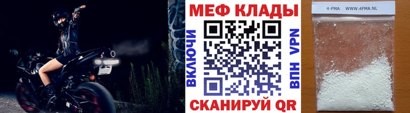 МЯУ-МЯУ кристаллы  Надым 