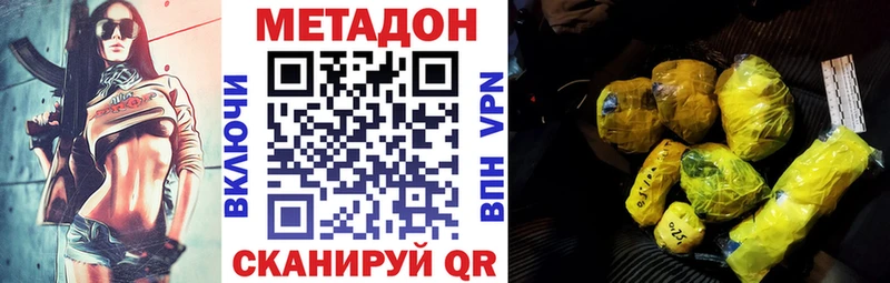 МЕТАДОН кристалл  Купить  Надым 